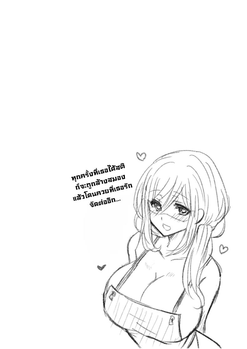 หลอกมาซาวน่าที่ห้องลุง